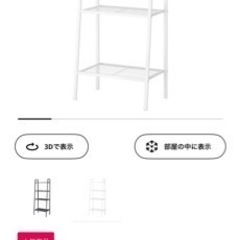 無料 IKEA レールベリ ラック 2台