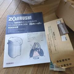 給湯ポット新品の画像