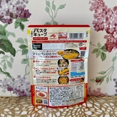 🉐【条件付き無料/交換】🍝パスタキューブ🍝味の素の画像