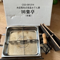 家で本格的なおでんを楽しめるの画像