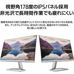 HPモニター M27fw 27インチ  箱付きの画像