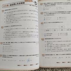 令和4年いちばんやさしいITパスポートの画像