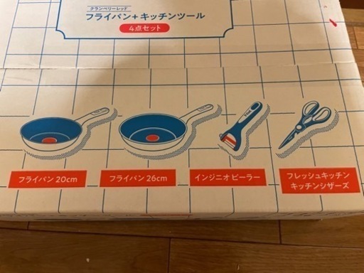 ★新品未開封★T-fal ティファール フライパン＋キッチンツール4点セット