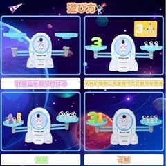 バランス　エディション　ゲーム　知育　数字の画像