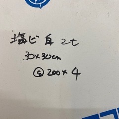P-011 エンビ白　2ミリ　中古品の画像