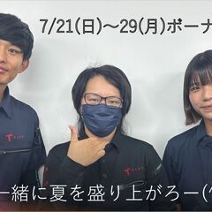 【大量採用中】☆全額日払☆堺駅集合☆7/21～7/29ボーナス有...