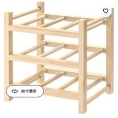 決まりました！IKEA‪☆ワインラックの画像