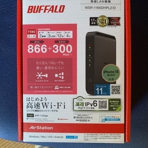 Wi-Fiルーター　バッファローWSR1166DHPL2/D\nパソコン 周辺機器