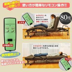 電動折り畳みベッド リクライニング 介護