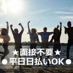 【急募中】☆全額日払☆堺駅集合☆花火大会スタッフ★履歴書・面接不要！即勤務OK！の画像