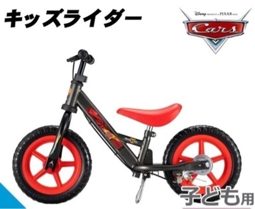 カーズ　キッズライダー