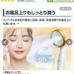 ⭐ジャパネットたかたオリジナル⭐アラミック シルキーナノバブルシ...