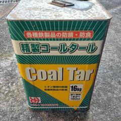 精製コールタール