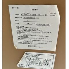 【REGASTOCK 川崎店】ニトリ　昇降センターテーブル　ライザN 幅121 奥行55 高さ11.5-70の画像