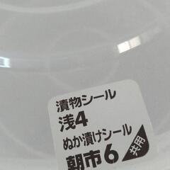漬物容器
