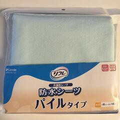 【介護用品】防水シーツ　リフレ