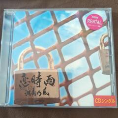 湘南乃風　CDの画像