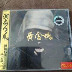 湘南乃風　CDの画像