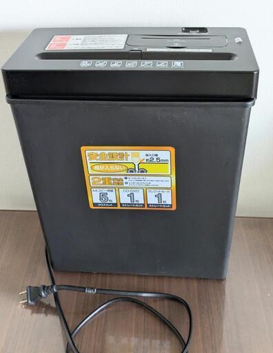 電動シュレッダー（サンワサプライ）