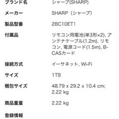 【値下げ中】SHARP 3番組録画ブルーレイレコーダーの画像