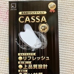 かっさプレート