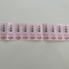 さくら湯　11回分　回数券　定格4500円サウナ　人工炭酸　美容　健康　超音波の湯　お得です　期限なしの画像