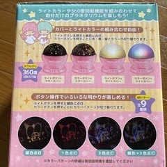 スタールームプロジェクター　リトルツインスターズの画像