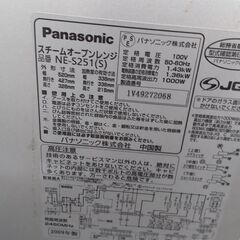 2009年製Panasonicスチームオーブンレンジの画像