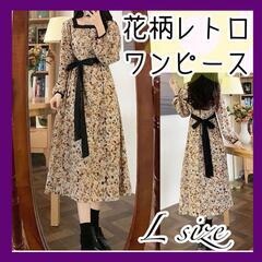【新品未使用品】Lサイズ 花柄ワンピース レトロ スカート  体...