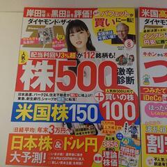 経済 雑誌の画像