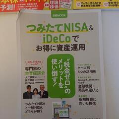 経済 雑誌の画像