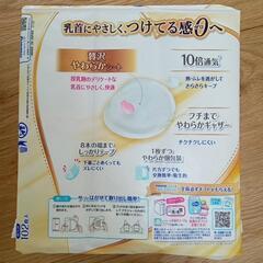 未使用　未開封　ムーニー 母乳パッド 贅沢プレミアム 102枚の画像