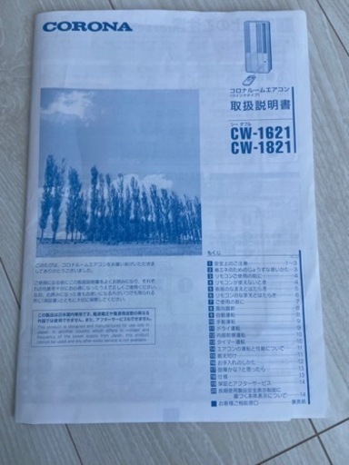 【受け渡し決定】CORONA   窓用エアコン