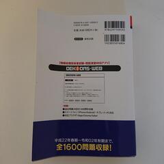 基本情報技術者 参考書の画像