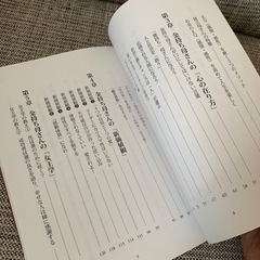 金持ち母さん貧乏母さん　の画像
