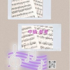 《全国》楽譜にドレミ（音名）明記 致します。の画像