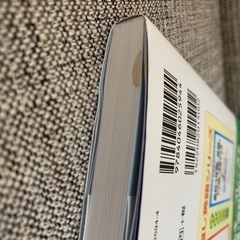 中学3年間の英語で身につける日常会話　定価1650円の画像