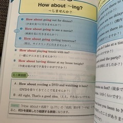 中学3年間の英語で身につける日常会話　定価1650円の画像