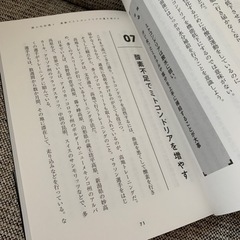 超人のつくり方　定価1540円の画像