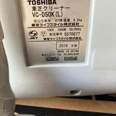 掃除機　【東芝】　2200円で販売！　（197）の画像