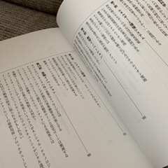 2030年すべてが加速する未来に備える投資法　　　　定価1800円の画像