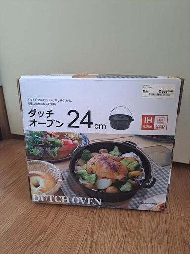 ダッチオーブン