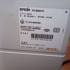 エプソンプリンター　の画像