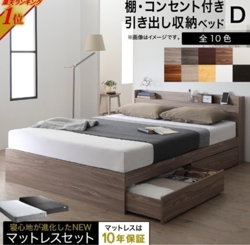 ダブルベット