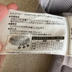 エルゴベリーアダプトクールエアの画像