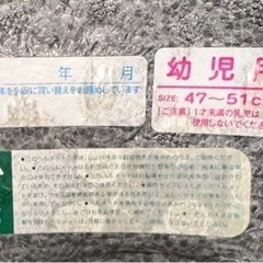 【期間限定値下げ】子ども用ヘルメット(47～51cm)の画像