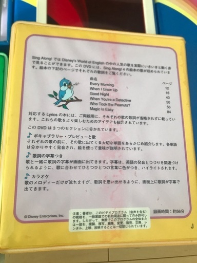 DWE ディズニー英語システム