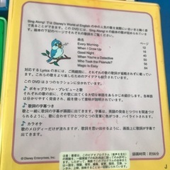 DWE ディズニー英語システムの画像
