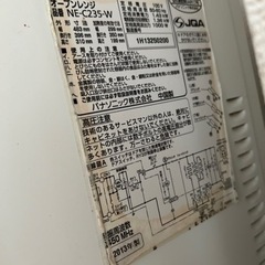 Panasonic オーブンレンジ  の画像