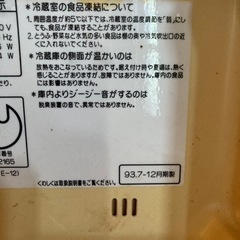 冷蔵庫の画像